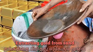 Extracting gold from sand| தங்கத்தை பிரிக்கும் முறை|UsingMercury பாதரசம் IgnoreBackground discussion