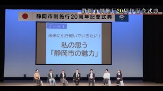 2023年12月上旬市政情報番組