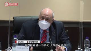 監警會公開會議　成員關注多名警員作供不誠實　警方：有內部機制跟進 - 20200915 - 香港新聞 - 有線新聞 CABLE News