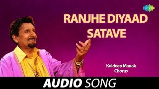 Ranjhe Diyaad Satave | Kuldeep Manak | Old Punjabi Songs | Punjabi Songs 2022