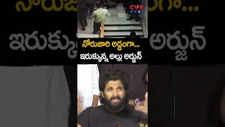 నోరుజారి అడ్డంగా ఇరుక్కున్న అల్లు అర్జున్ | Allu Ajun | Shorts | CVR NEWS