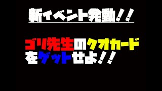 【配信録画1月19日（水）20：00頃～スタート!!】ポイントイベント＆雑談ライブ