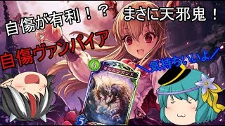 【シャドウバース】ゆっくりたちがおくるシャドバ奮闘記！＃２【ゆっくり実況】