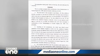 മസ്തിഷ്‌ക മരണം സംഭവിച്ച യുവാവിന്റെ അവയവംദാനം ചെയ്ത കേസ്; അന്വേഷണത്തിന് ഉത്തരവിട്ടു