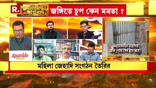 'ভারতে যত সন্ত্রাসবাদী বা জঙ্গি তৈরি হয়েছে সবই কি খারিজি মাদ্রাসা থেকে তৈরি হয়েছে?'