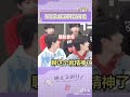 顺：我以为他不会拍 摄像机：我以为他不会脱 张峻豪 姚昱辰 余宇涵 tf家族三代 tf家族 时代峰峻