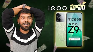 iQOO Z9 5G | ₹17,999 | Everything You Need to Know !! | My Opinion
