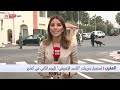 المغرب.. استمرار تدريبات