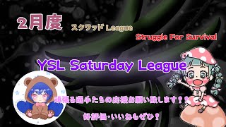 KSL　Day1 【荒野行動】