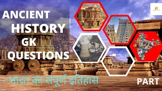 Complete Ancient History In 1 Video | सम्पूर्ण प्राचीन इतिहास | Part 1 | Master Class| Shubham Gupta