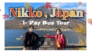 🍂 Nikko 1-Day Bus Tour : Tobu World Square | Kegon Water falls | Sight Seeing