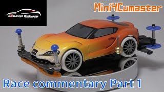 【Mini4WD】 Race commentary #1! Brake settings and tires Supra Mini 4WD No.1 race! 【Mini4Cumaster】