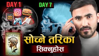 महान बन्नुछ भने, सेाच्ने तरिका सिक्नुहेास ।।The Power of Mindset Book Summary