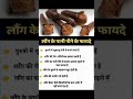 लौंग के पानी पीने के फायदे sorts sortfeed healthy feedshorts ras viralvideo2023 facts trend