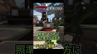 ボセックボウの豆知識を解説 | apexlegends #apex #shorts