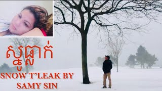 ស្នូធ្លាក់ Snow T’leak MTV in Lynn, MA