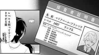 【異世界漫画】あちこちにダンジョンが出現、高校生が突然最強の冒険者に 1~22【マンガ動画】