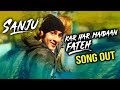 Kar Har Maidaan Fateh Song Out | Sanju Movie | Ranbir Kapoor | Paresh Rawal | Manisha Koirala