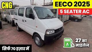 New Maruti Eeco 5 Seater CNG 2025 | Eeco 2025 New Model | Eeco CNG | Eeco 5 Seater CNG | Eeco Car