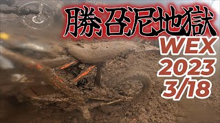 Electric Bike surron】2023 3/18 JNCC WEX East Round 2 Hell's Cross Park Katsunuma XPK 50min Enduro