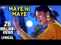 Maye Ni Maye Lyrical | Hum Aapke Hain Koun | Salman Khan, Madhuri Dixit | Lata Mangeshkar
