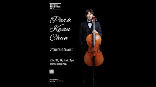 [241214 청년은 오늘도 첼로를 연주합니다 Vol.2]Concerto No.5 1st Movement - F. Seitz