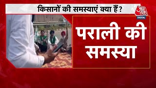 Punjab News: The problems of farmers of Punjab are continuously increasing. Aaj Tak Hindi News