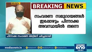 സംവരണ അട്ടിമറിക്കെതിരെ പിന്നാക്ക സമുദായങ്ങളുടെ സംയുക്ത പ്രക്ഷോഭത്തിന് നീക്കം | Muslim Organisations