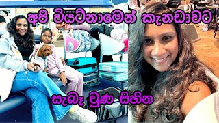 අපි වියට්නාමෙන් කැනඩාවට🇻🇳➡️🇨🇦| අපේ කැනඩා ගමන | travel with my kid and my pet | හැබෑ වුණ සිහිනය