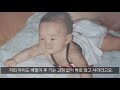 엄마아빠 무릎에서 생후1년 동안 우리 아기가 겪게 되는 신체변화와 신체적 독립