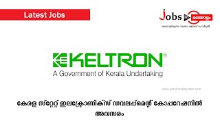 കേരള സർക്കാർ സ്ഥാപനമായ കെൽട്രോണിൽ ജോലി ഒഴിവുകൾ | Jobs In Malayalam