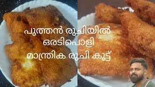 നോമ്പുതുറക് ഇതിലും ഈസി സ്വപ്നങ്ങളിൽ മാത്രം|Iftar Snacks In Malayalam|kerala cooking channel |Nombu