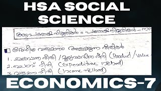 HSA SOCIAL SCIENCE ECONOMICS -7