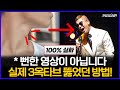 목잡이였던 보컬트레이너가 실제로 3옥타브 뚫었던 방법🔥