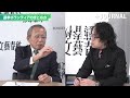 【石丸新党は2025年、成果を上げる 藤川晋之助が大胆予測】石丸伸二とのタッグが切れた理由｜東京都は一番の“伏魔殿“だ｜少数政党の大半は消えていく｜国民民主党は維新同様、行き詰まる