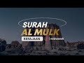 Surah Al Mulk full verse | Reciter : Ridwan abuqudwah