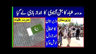 Taqreeb e Parcham Kushai 2020 || Markaz Adara Mustafa Gujranwala Pakistan || #KhakeMadina