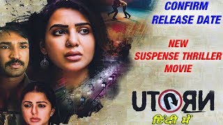 U Turn (2019) New Upcoming South Hindi Dubbed Movie | Confirm Release Date | Samantha Akkineni