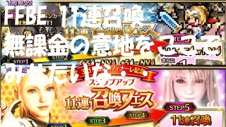 FFBE　守護の剣シャルロット　皇帝ヴラド　絶対ゲットしたいが・・・厳しい戦いに