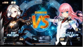 【西門】【closers/封印者】LUNA對戰100連勝