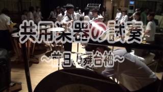 30秒の心象風景9490・楽器の試奏～音楽会～