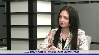 ОБ'ЄКТИВ: Кому потрібне українське мистецтво? | Телеканал C-TV | Житомир
