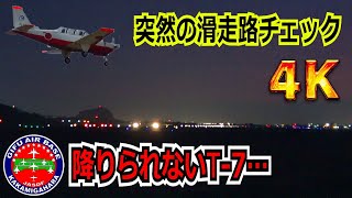 【4K】T-7が着陸できない…夜間訓練中の滑走路でトラブル発生！！2023/04/19【航空自衛隊】