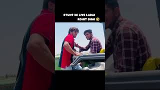 Stunt Ke Liye Ladai Rohit Bhai \u0026 Sonu Bhai 😜🤣👻  #trendingshorts #viralvideo