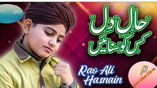 New Heart Touching Taat - Rao Ali Hasnain - Haal e Dil - Official Video - Hamza Production