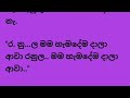 මගේ ජීවිතයේ වැඩියෙන්ම වටින්නේ මගේ සහෝදරයන් සතුටෙන් තැබීමය. episode 05