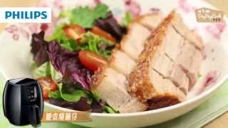 Airfryer 空氣炸鍋 脆皮燒腩仔