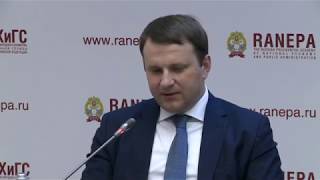 The Gaidar Forum 2019. THE WORLD AND RUSSIA IN THE MEDIUM TERM: GLOBAL ECONOMIC TRENDS