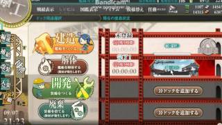 【艦これ】大型建造に完全勝利したarax君UC【やったぜ】