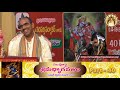 part 40 sampoorna srimadbhagavatam సంపూర్ణ శ్రీమద్భాగవతం by brahmasri vaddiparti padmakar garu